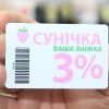 «Сунічка» всем по вкусу