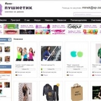 Новый формат интернет-покупок в Белоруссии