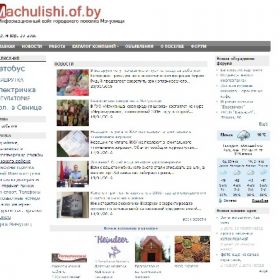 Информационный сайт городского поселка Мачулищи 