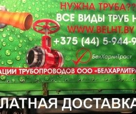 Трубы ПВХ в Минске. Низкие цены.