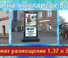 Реклама в центре Минска - 200 р.!!!