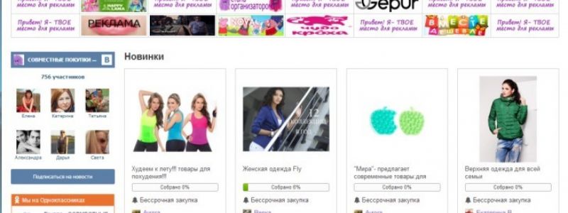 Новый формат интернет-покупок в Белоруссии